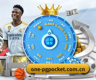 one-pgpocket.com.cn APP 深度功能